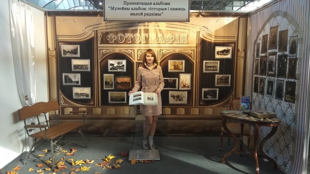 Дырэктар ДУ "МАКМ" Чарнецкая А.А. прэзентуе “Музейны альбом: гісторыя і памяць малой радзімы”